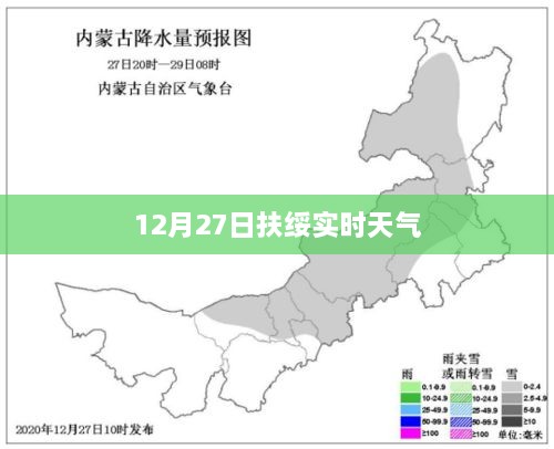 扶绥县天气预报，最新天气实时更新通知