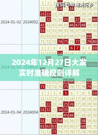 2025年1月2日 第3页