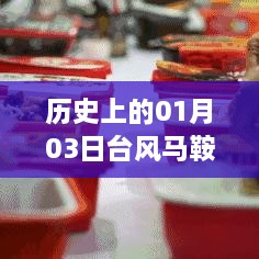 台风马鞍实时位置图片及历史记录