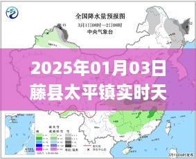 2025年1月3日 第2页