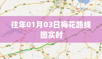 梅花路线实时动态，一月份梅花观赏攻略