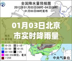 北京实时降雨图表下载（最新日期）