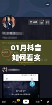 抖音实时访客记录查看攻略