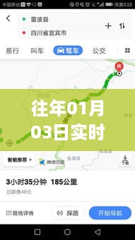 良官路实时路况查询（往年1月3日）