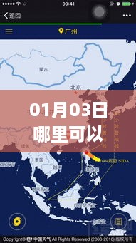 实时查询台风信息，最新台风动态跟踪