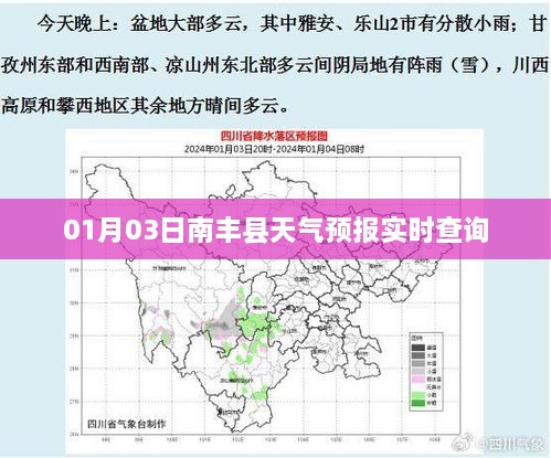 2025年1月6日 第23页