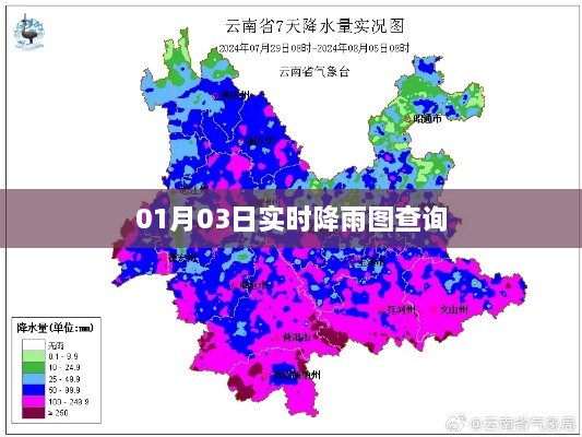 实时降雨图查询，最新天气预报动态监测