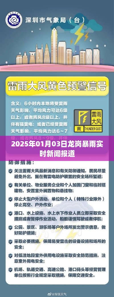 2025年1月7日 第24页