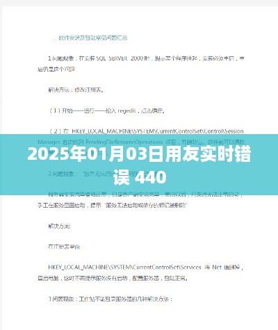 用友实时错误解析，如何应对和解决代码问题（时间，2025年）