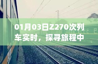 2025年1月7日 第13页