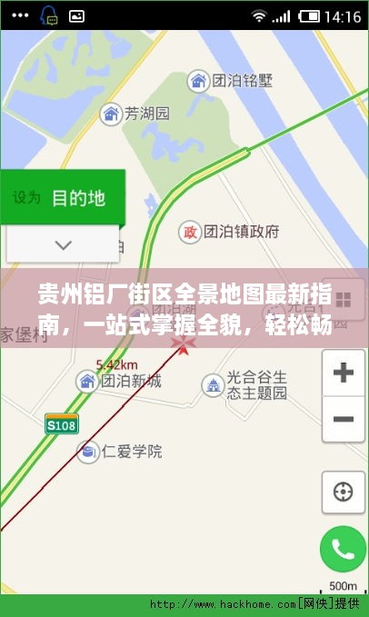 贵州铝厂街区全景地图最新指南，一站式掌握全貌，轻松畅游！