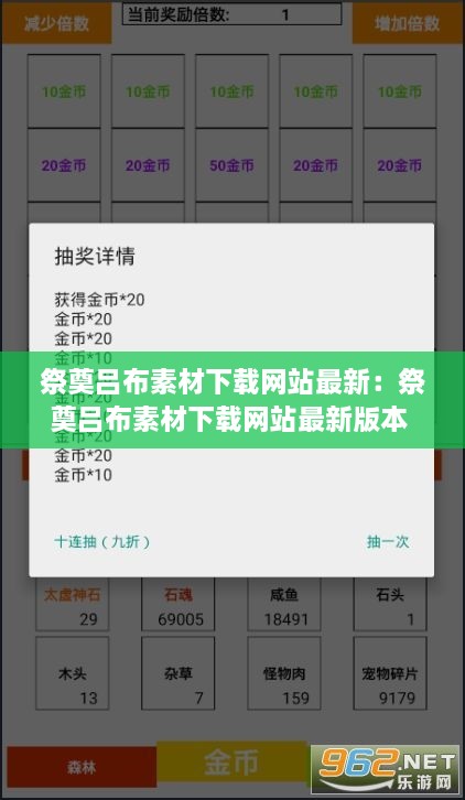 祭奠吕布素材下载网站最新：祭奠吕布素材下载网站最新版本 