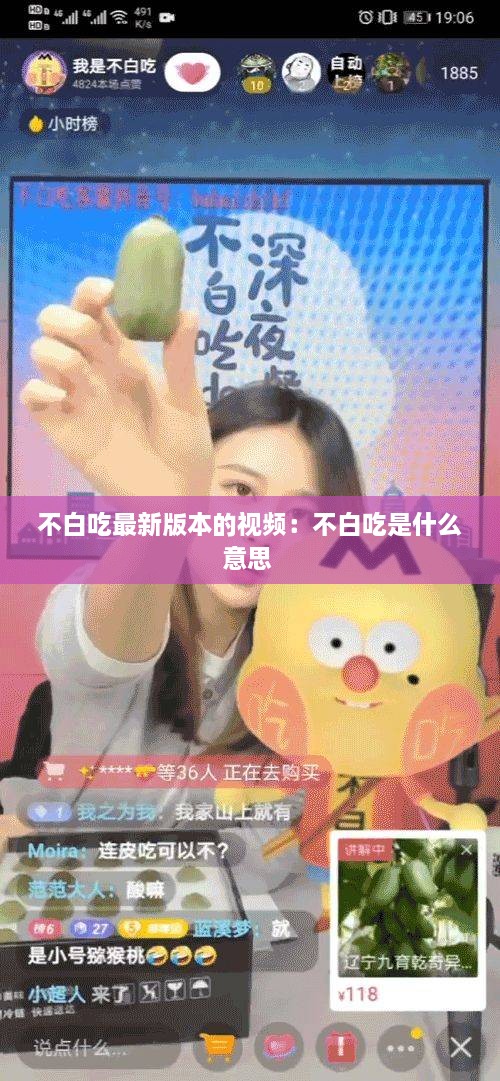 不白吃最新版本的视频：不白吃是什么意思 