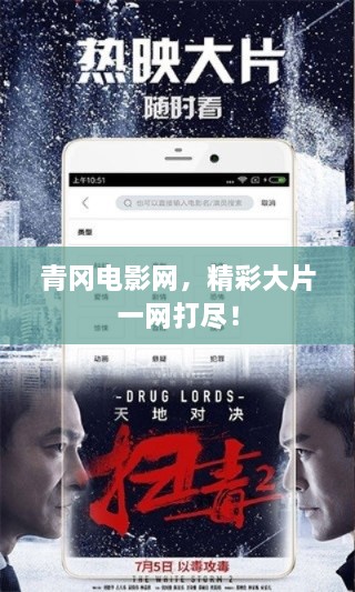 青冈电影网，精彩大片一网打尽！