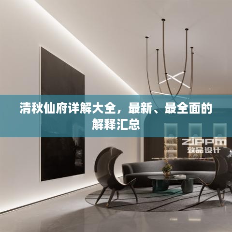 夸夸其谈