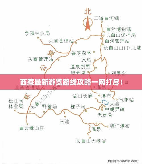 西藏最新游览路线攻略一网打尽！