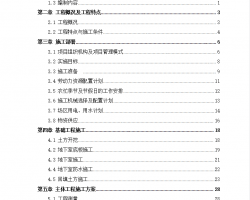 房屋建筑施工组织设计_现状解析说明_Notebook86.51.94