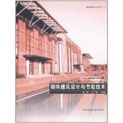 建筑结构的书_澳门天_10DM14.10.70