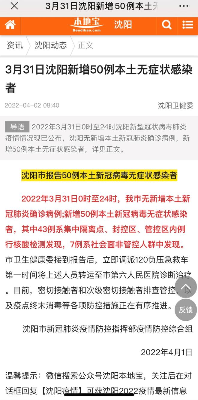 盘锦疫情最新动态更新，25日新增病例通报