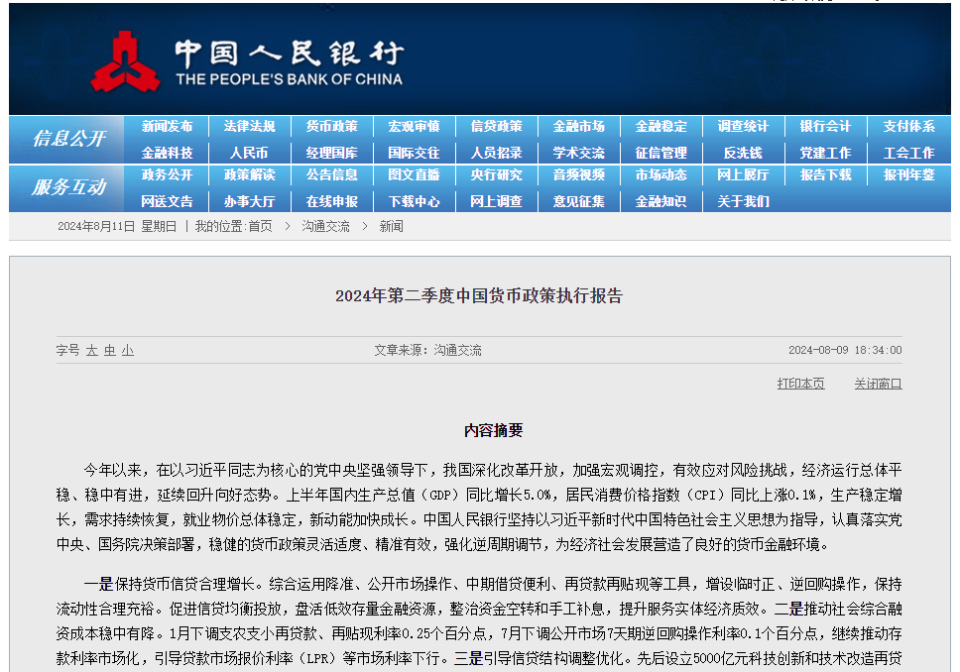 汉网最新新闻报道概述，聚焦时事热点事件