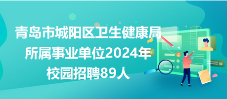 青岛成阳上马最新招聘启事，公司职位空缺