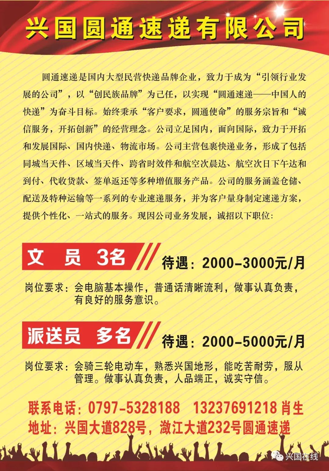 协信最新招聘启事，招聘单位概述及职位详情