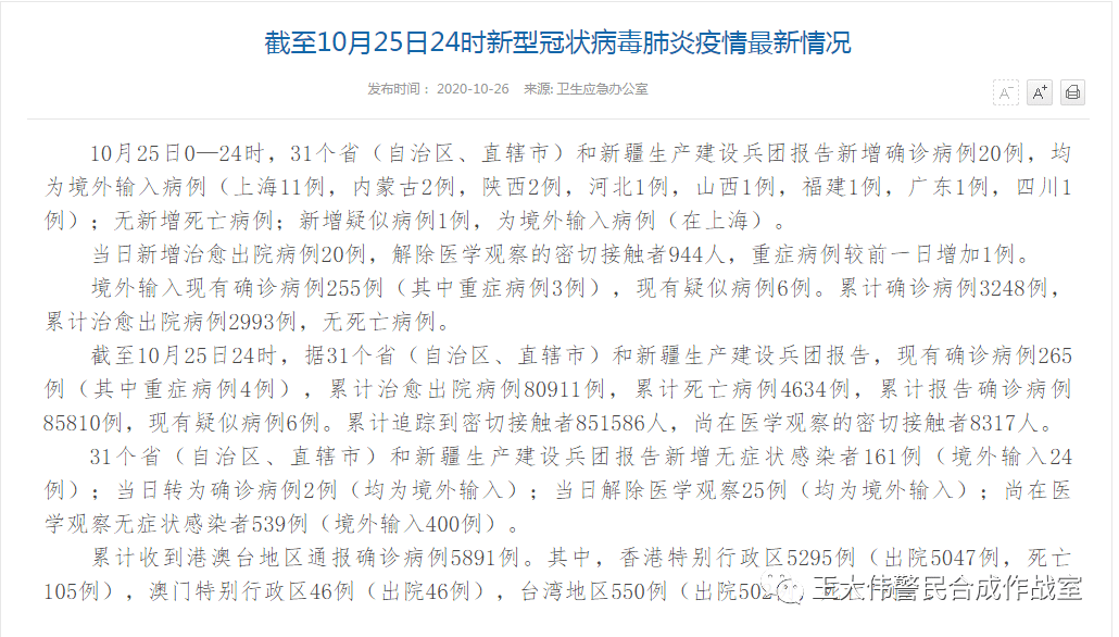 乌鲁木齐疫情最新通报，关于疫情的最新消息更新