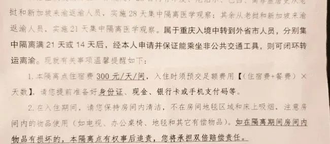 最新入境隔离政策调整背景解读