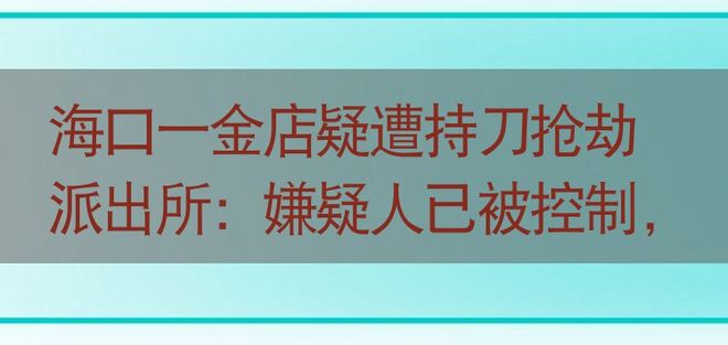 海口秀英小街最新招聘启事，寻找优秀人才加入我们的团队