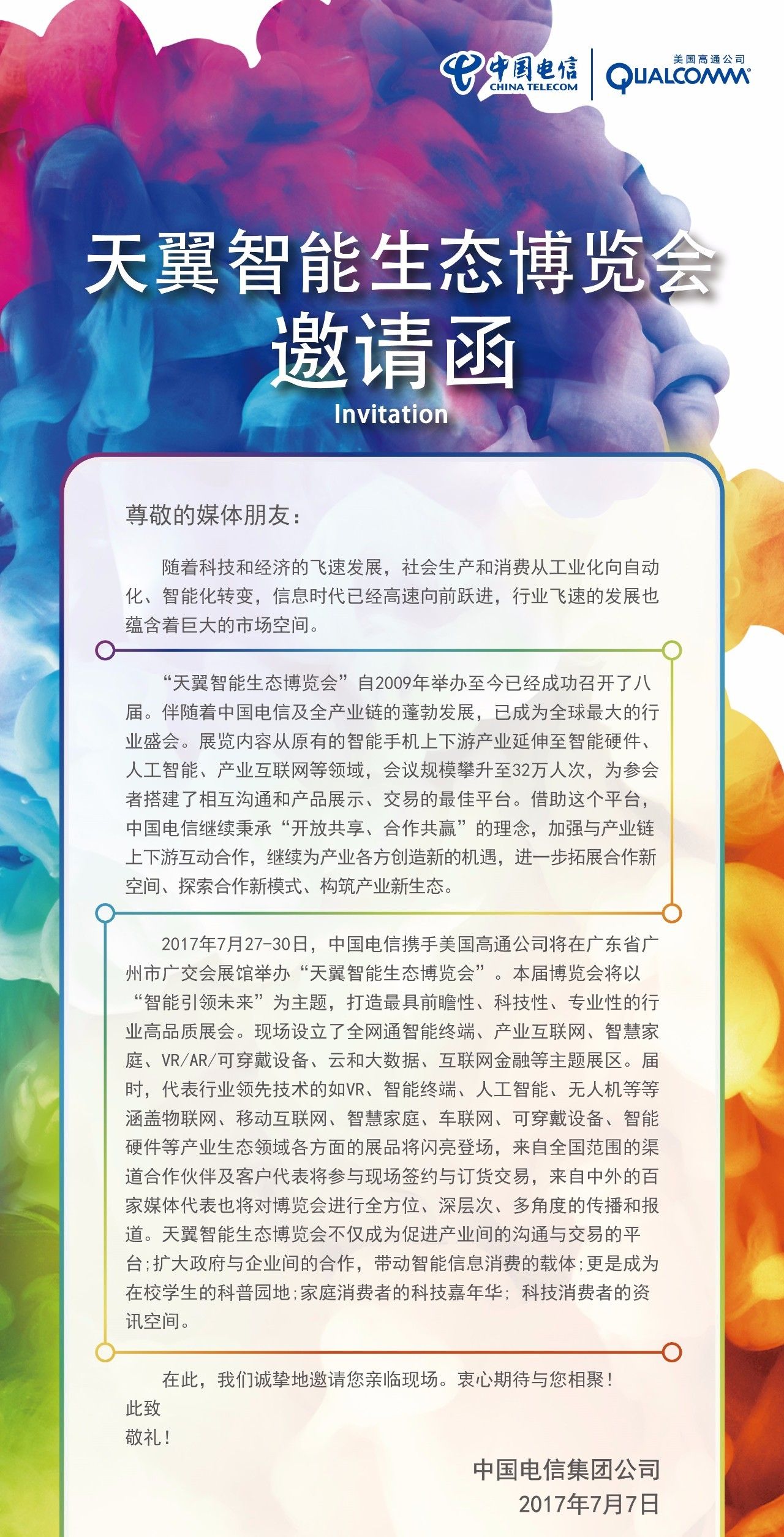 资质荣誉 第613页