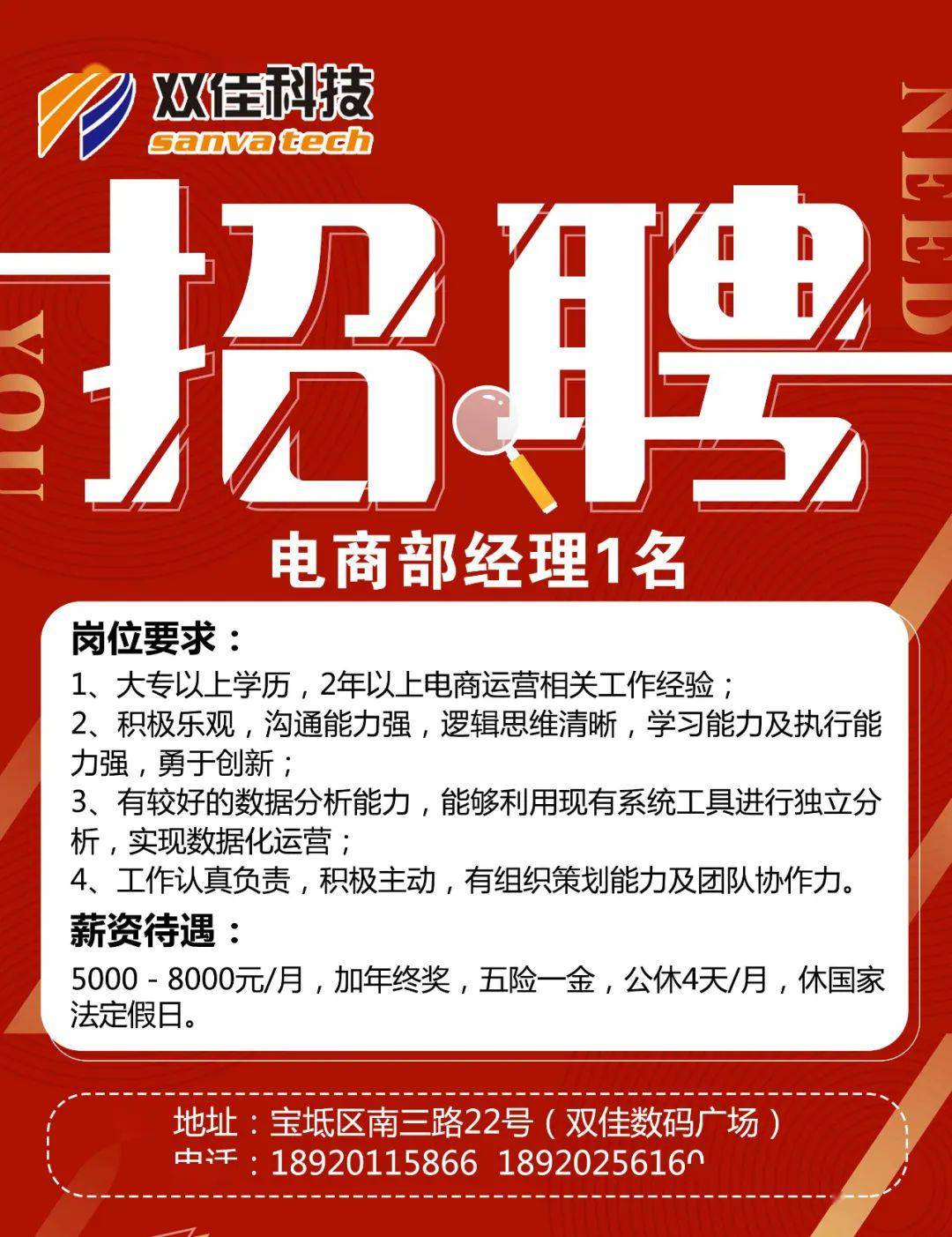 蓟县兼职招聘最新动态揭秘，27日招聘信息大更新，探寻兼职新篇章