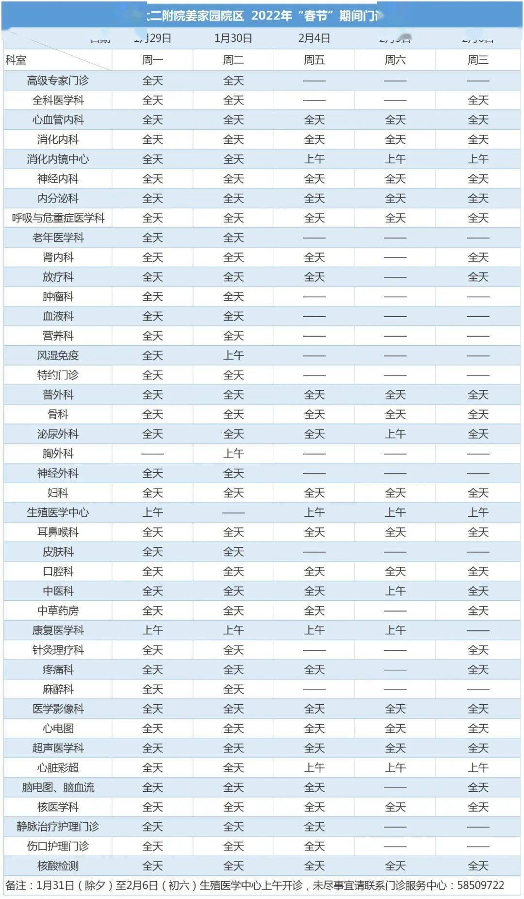 2024年新奥门天天开彩免费资料，可靠执行计划_HD76.99.44