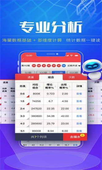 澳门天天彩期期精准龙门客栈，深度策略数据应用_app85.47.49