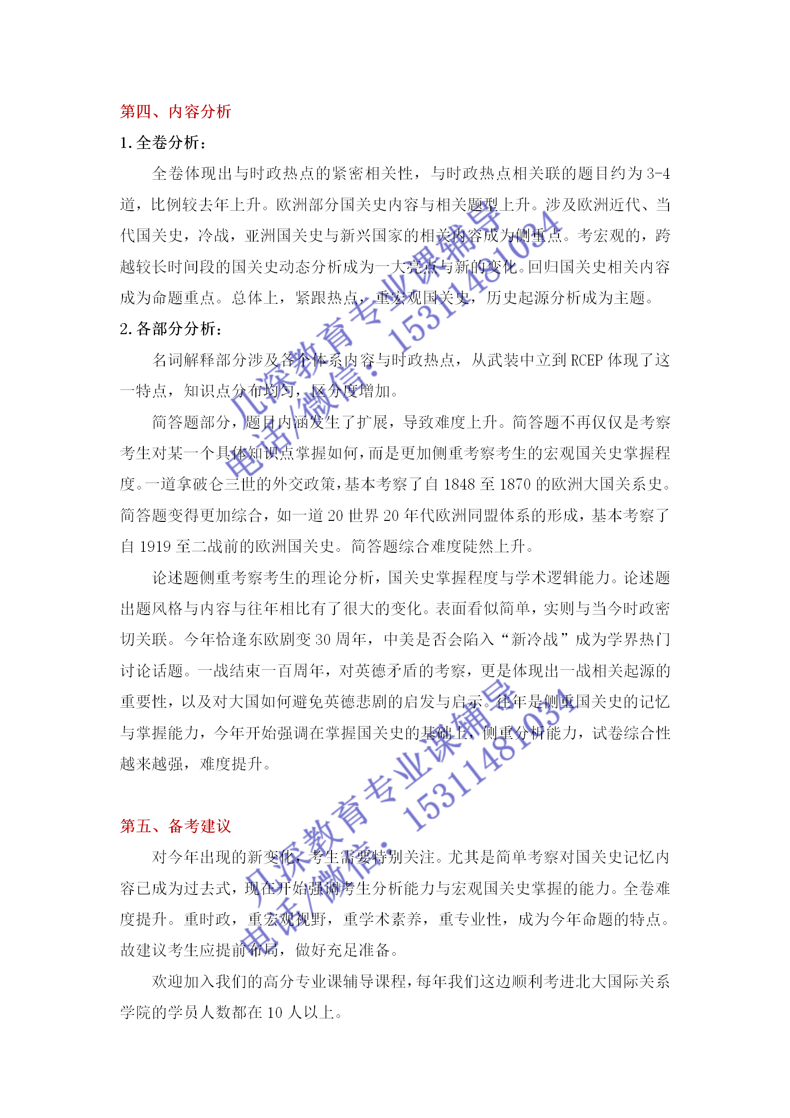 新澳准资料免费提供,学术解答解释落实_时尚版5.011