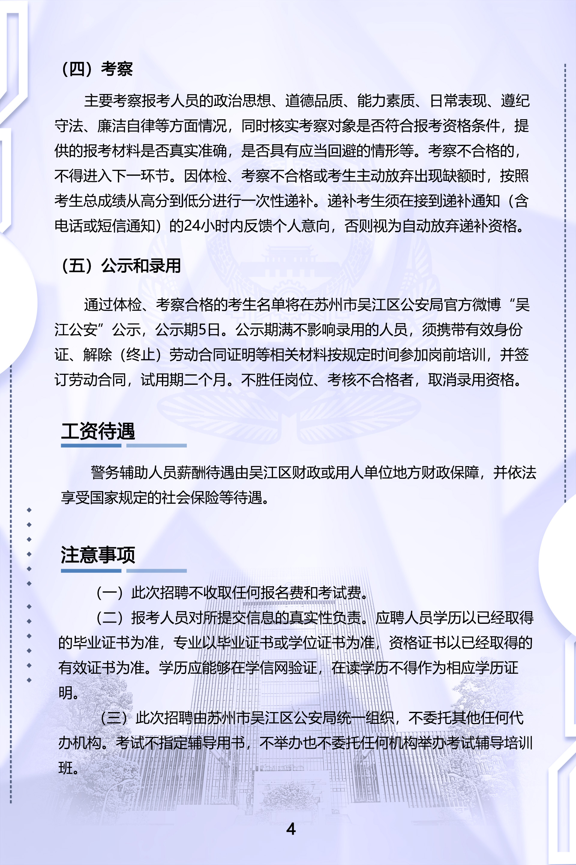 吴江松陵最新招聘信息盛放日，探寻职场新机遇的曙光