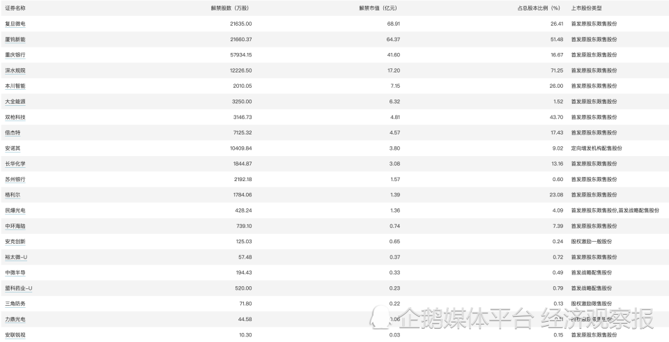 2024年澳门开奖结果,高效计划应用策略解答_灵活版8.727