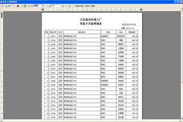 2024香港历史开奖记录,快速执行方案解答_公开版1.6