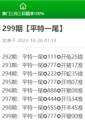 澳门三肖三码精准100,讨论评估解答解释计划_修订版3.171