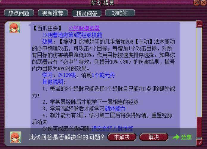 新奥门管家婆免费大全,明晰解答解释落实_豪华型6.267