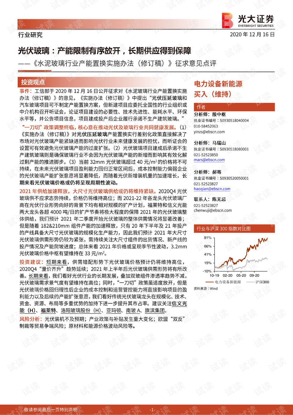 新澳资料免费长期公开吗,平衡性策略实施指导_生存版8.39