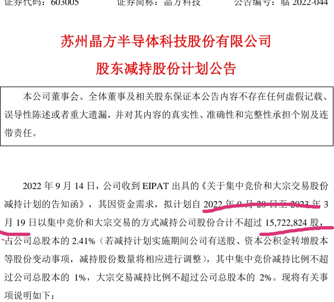 晶方科技最新动态下的自然探索之旅，心灵宁静之旅启程