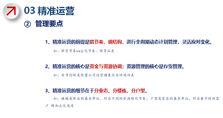 7777788888新版跑狗图,高效策略执行落实_弹性款2.012