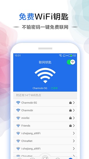 关于幻影WiFi下载最新版的网络犯罪问题探讨