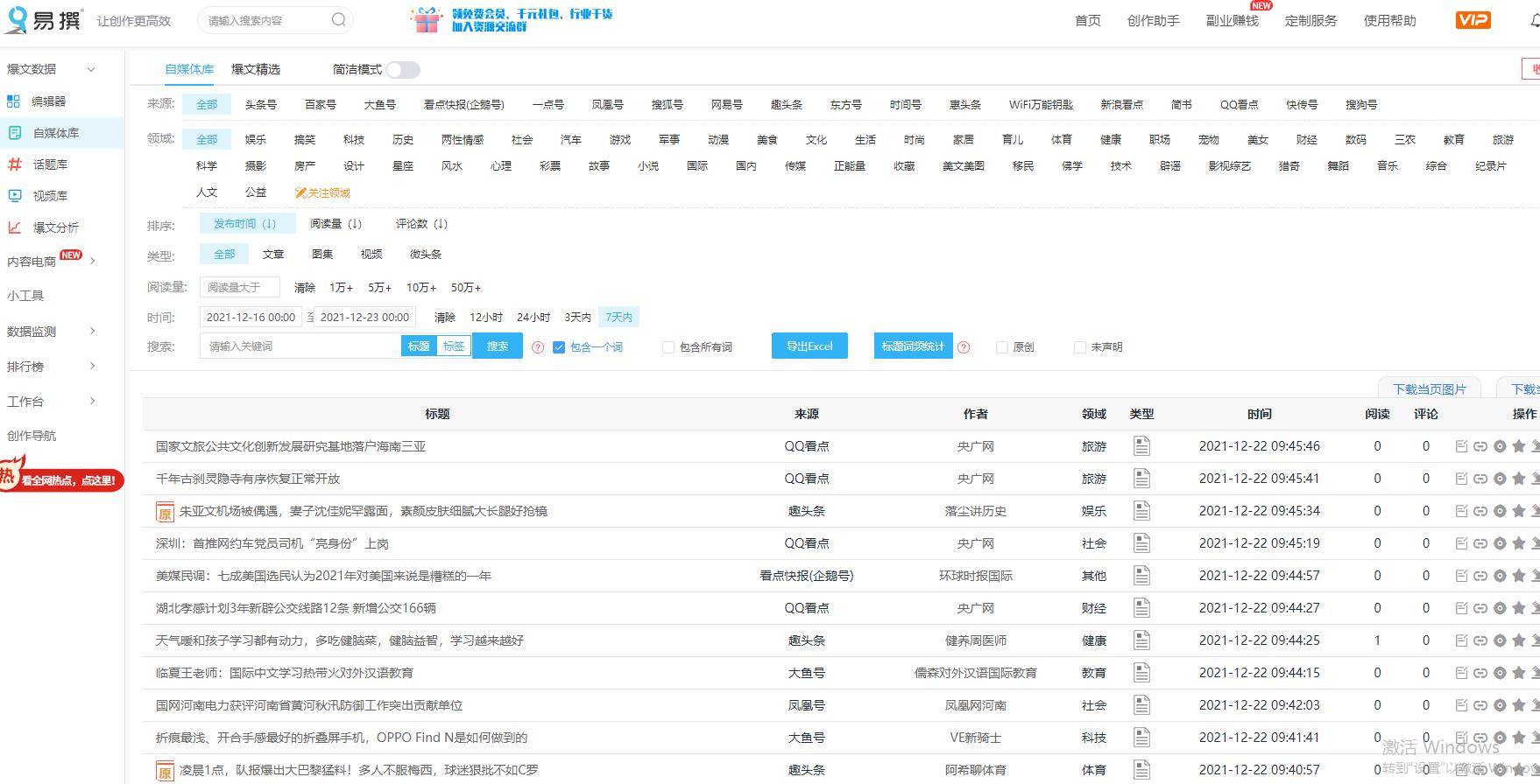 新澳2024年精准资料,实时说明解析信息_复原版0.981