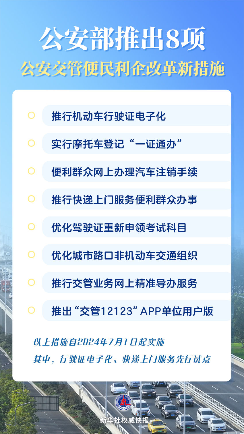 2024澳门特马今晚开奖93,合理化执行策略_社交集9.241