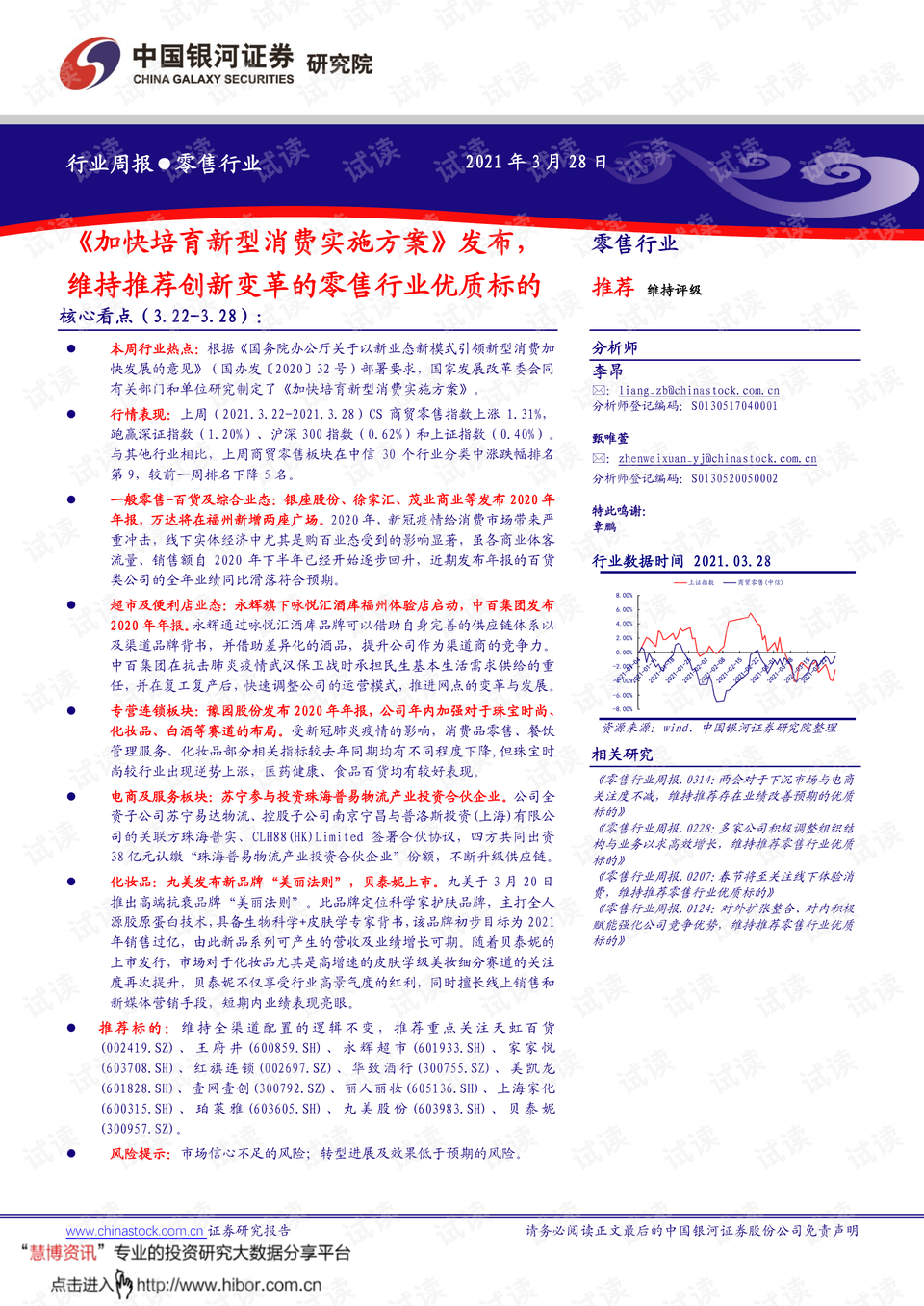 494949澳门今晚开什么454411,行动计划解析落实_进化款1.035