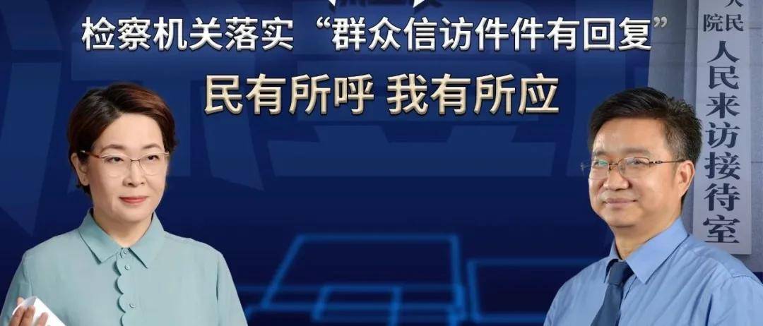 检察院改革最新动态及深度解读，30日最新消息与前景展望