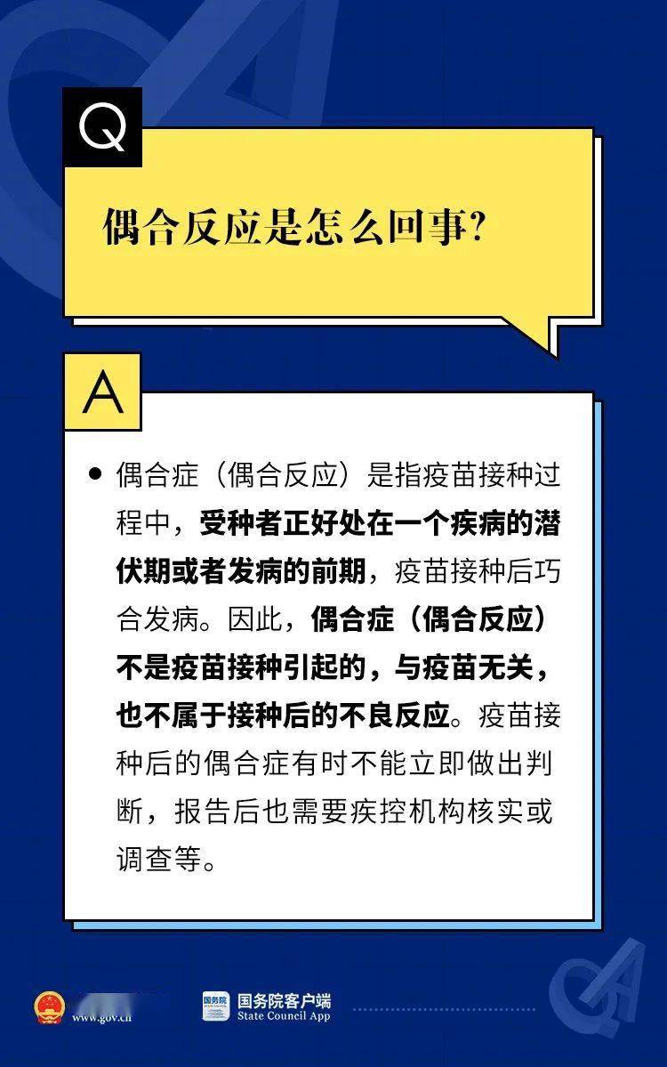 广东八二站资料，权威解析方法_随身版4.10.345