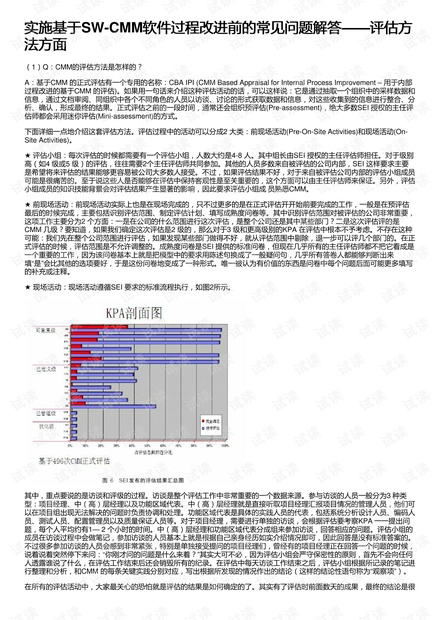 2024澳门精准正版资料，快速实施解答研究_用心版4.24.25