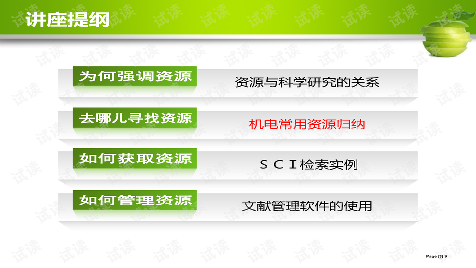 2024新奥天天免费资料，策略调整改进_用心版3.40.612